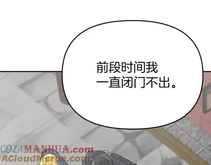 漫画《我在死敌家当团宠》第36话 来者不善第273张图