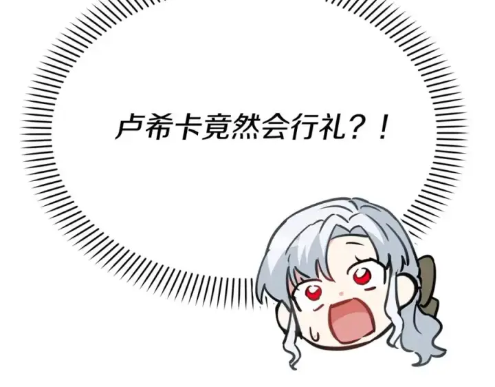 漫画《我在死敌家当团宠》第36话 来者不善第276张图