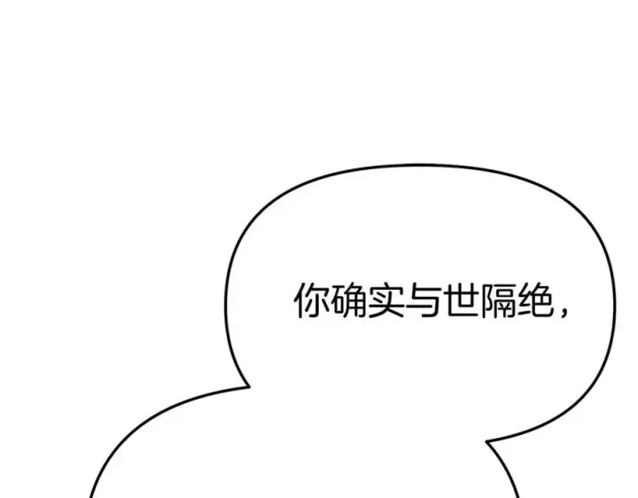 漫画《我在死敌家当团宠》第36话 来者不善第279张图