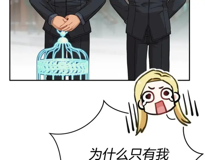 漫画《我在死敌家当团宠》第36话 来者不善第28张图