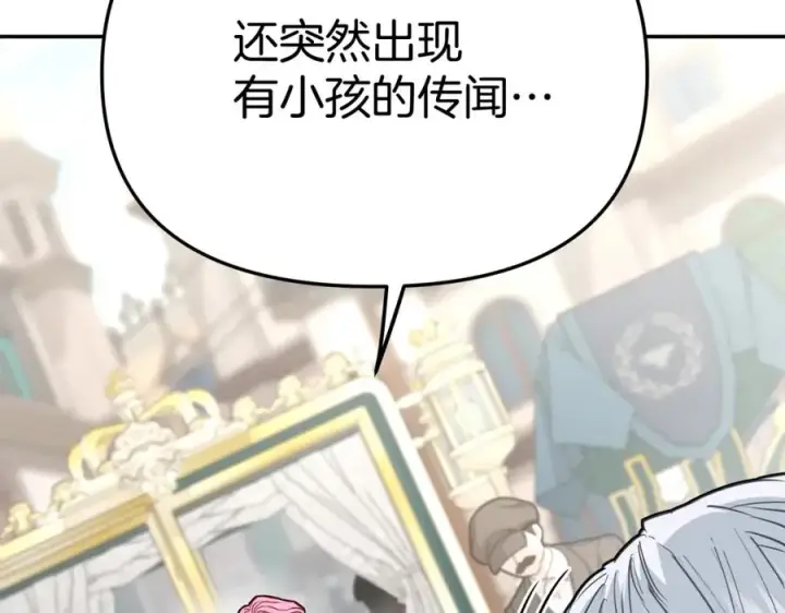 漫画《我在死敌家当团宠》第36话 来者不善第280张图