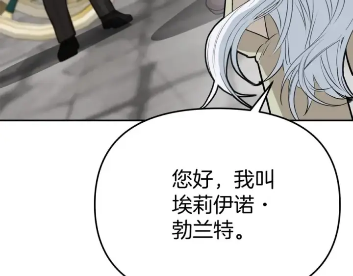漫画《我在死敌家当团宠》第36话 来者不善第282张图