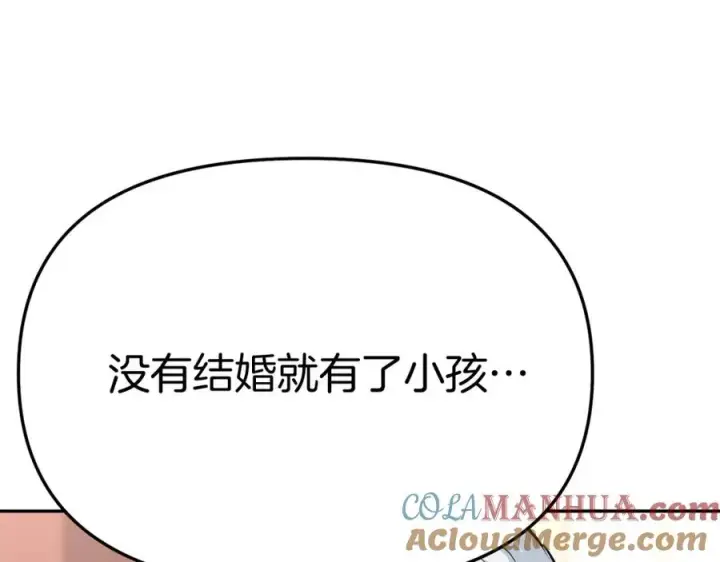 漫画《我在死敌家当团宠》第36话 来者不善第285张图