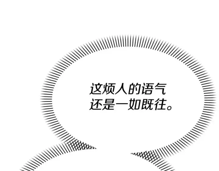 漫画《我在死敌家当团宠》第36话 来者不善第287张图
