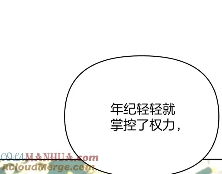 漫画《我在死敌家当团宠》第36话 来者不善第289张图