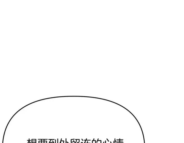 漫画《我在死敌家当团宠》第36话 来者不善第292张图