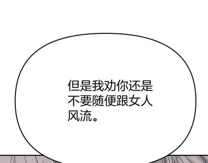 漫画《我在死敌家当团宠》第36话 来者不善第295张图