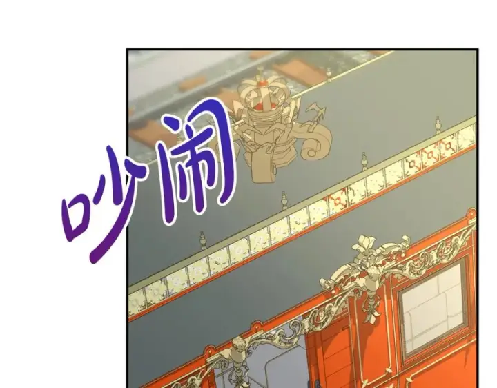 漫画《我在死敌家当团宠》第36话 来者不善第3张图
