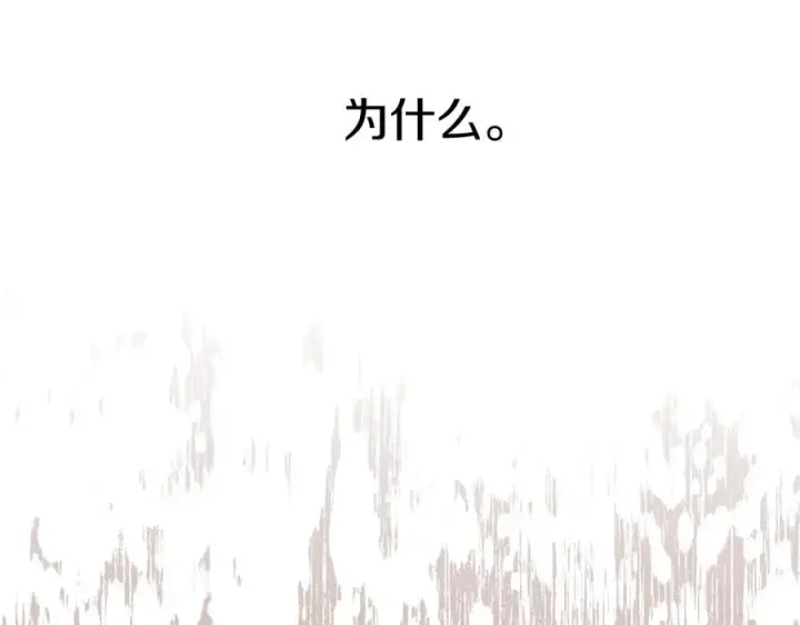漫画《我在死敌家当团宠》第36话 来者不善第307张图