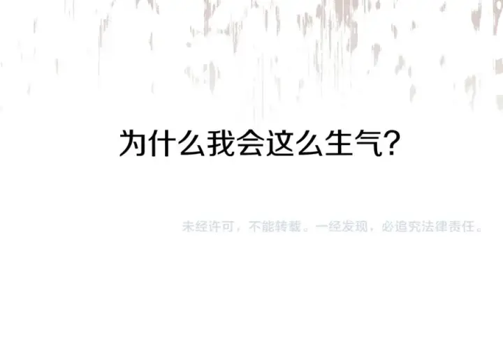 漫画《我在死敌家当团宠》第36话 来者不善第311张图