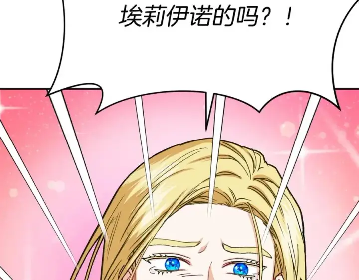 漫画《我在死敌家当团宠》第36话 来者不善第34张图