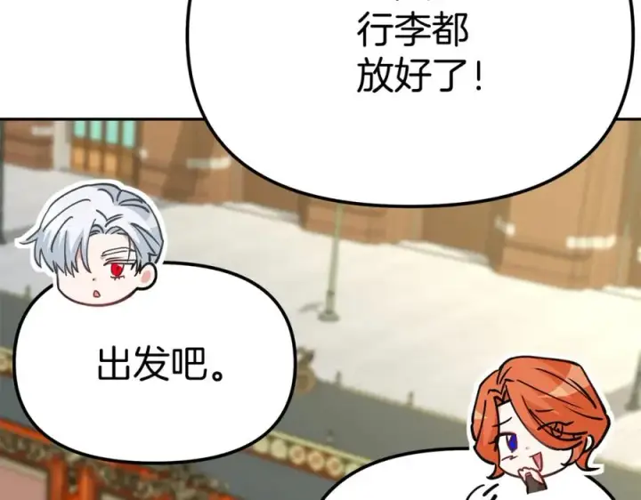漫画《我在死敌家当团宠》第36话 来者不善第39张图