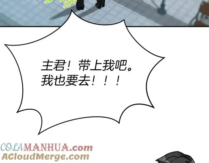 漫画《我在死敌家当团宠》第36话 来者不善第41张图