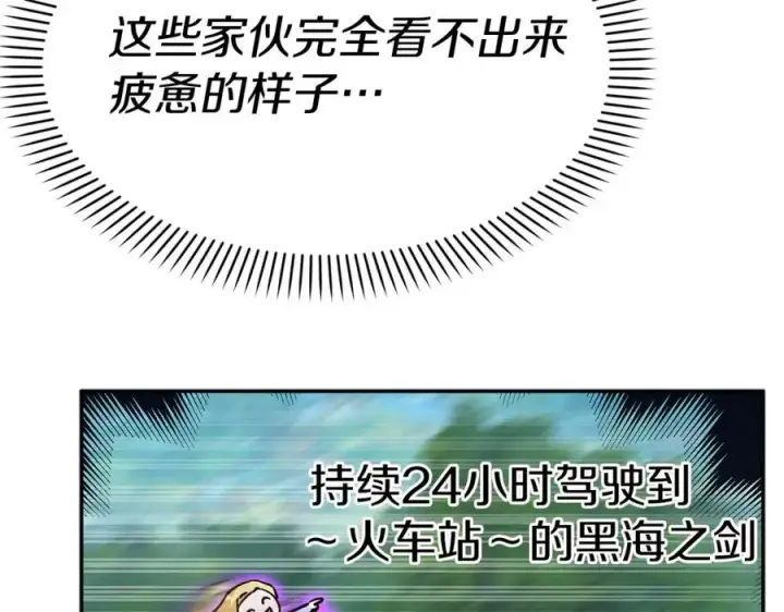漫画《我在死敌家当团宠》第36话 来者不善第46张图