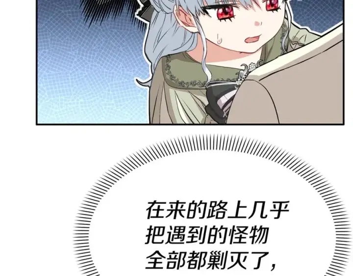 漫画《我在死敌家当团宠》第36话 来者不善第48张图