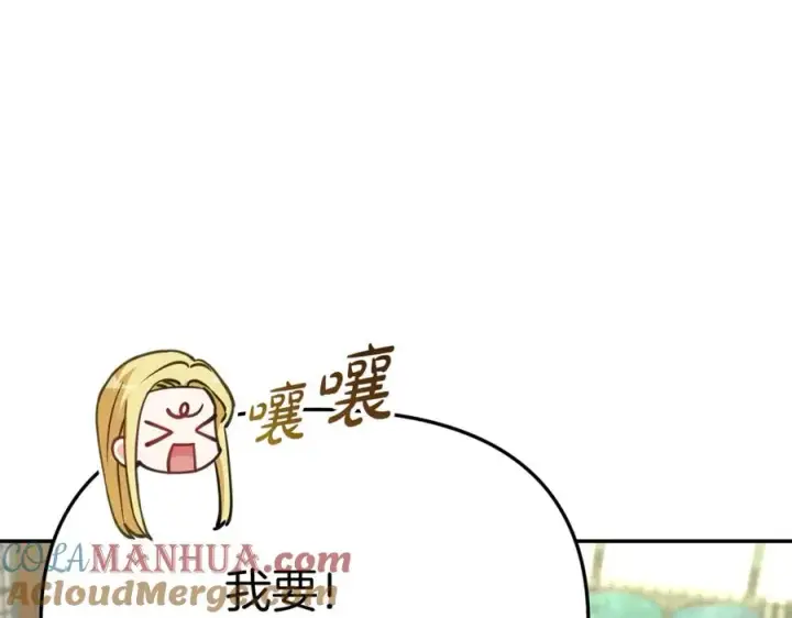 漫画《我在死敌家当团宠》第36话 来者不善第5张图