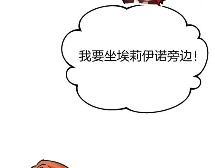 漫画《我在死敌家当团宠》第36话 来者不善第55张图