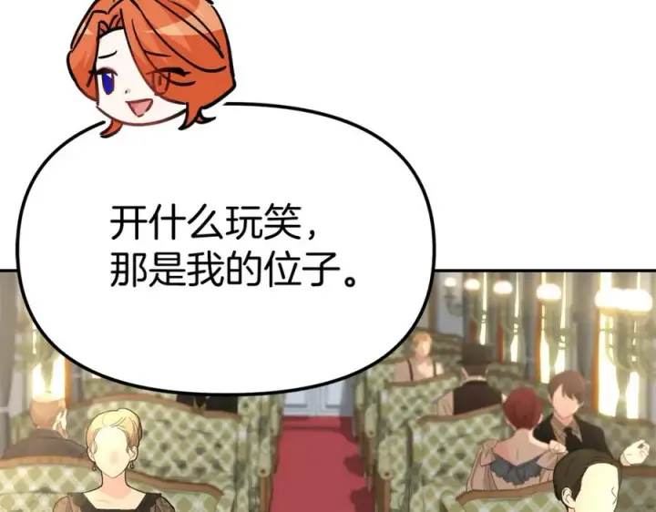 漫画《我在死敌家当团宠》第36话 来者不善第56张图