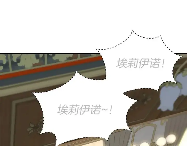 漫画《我在死敌家当团宠》第36话 来者不善第60张图
