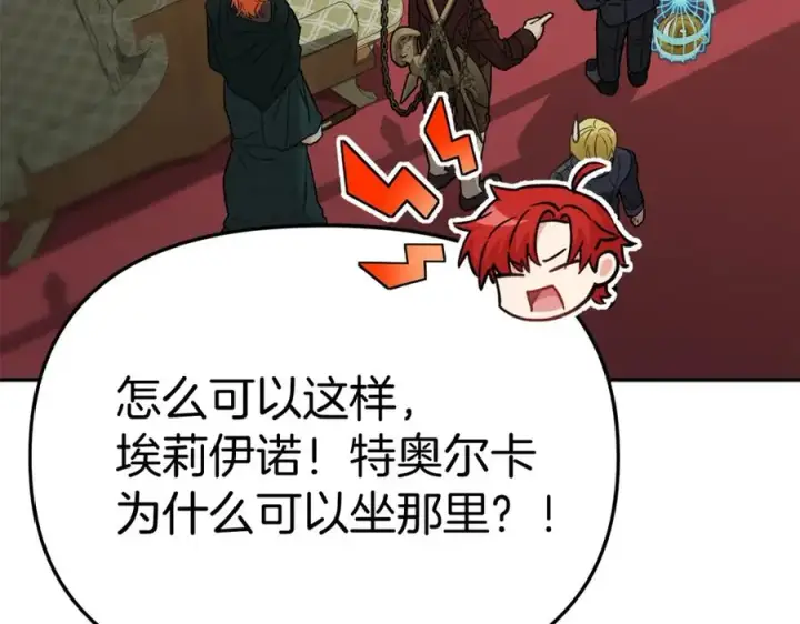 漫画《我在死敌家当团宠》第36话 来者不善第62张图