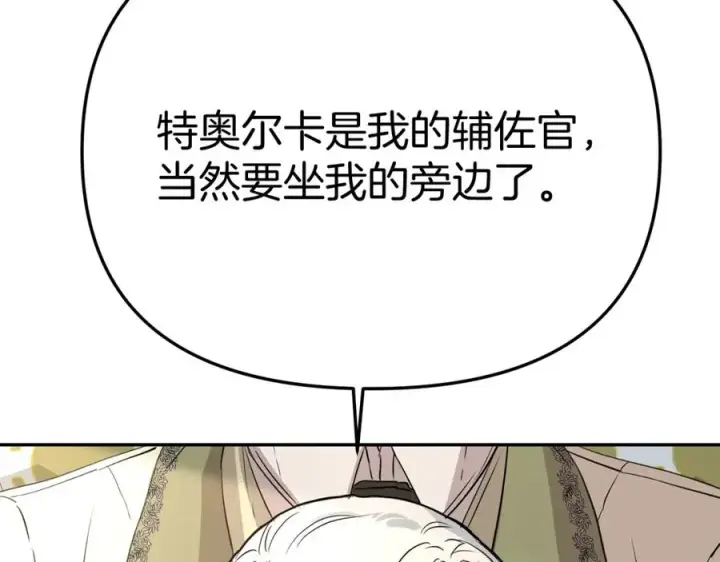 漫画《我在死敌家当团宠》第36话 来者不善第64张图