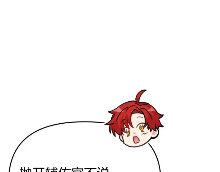 漫画《我在死敌家当团宠》第36话 来者不善第67张图