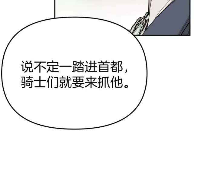 漫画《我在死敌家当团宠》第36话 来者不善第70张图