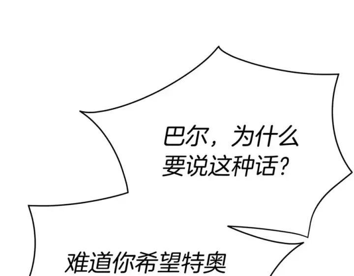 漫画《我在死敌家当团宠》第36话 来者不善第71张图
