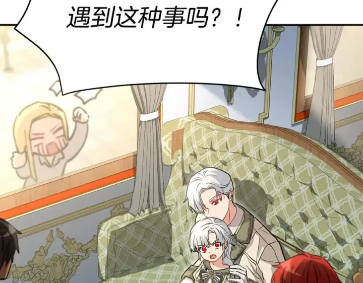 漫画《我在死敌家当团宠》第36话 来者不善第72张图