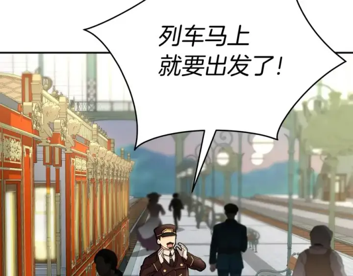 漫画《我在死敌家当团宠》第36话 来者不善第78张图