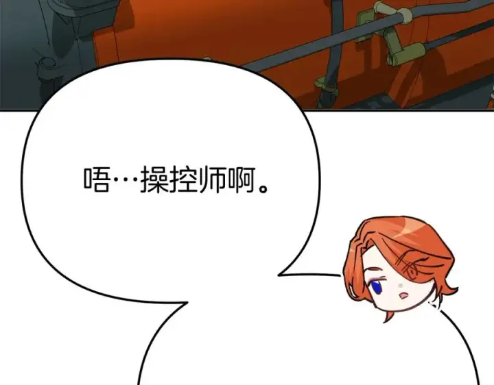 漫画《我在死敌家当团宠》第36话 来者不善第82张图