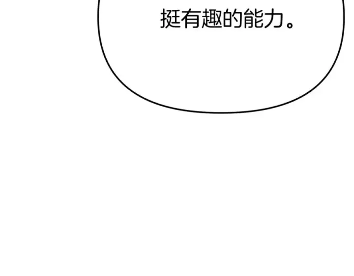 漫画《我在死敌家当团宠》第36话 来者不善第83张图