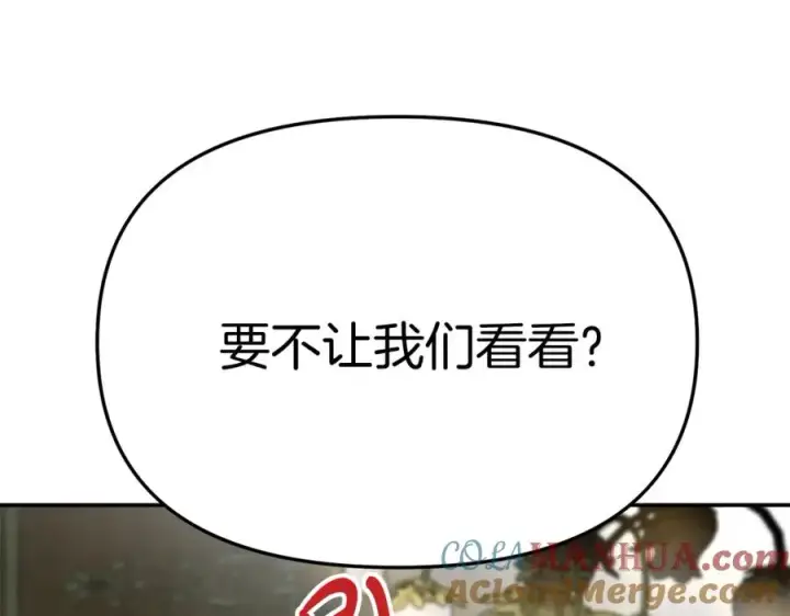 漫画《我在死敌家当团宠》第36话 来者不善第85张图