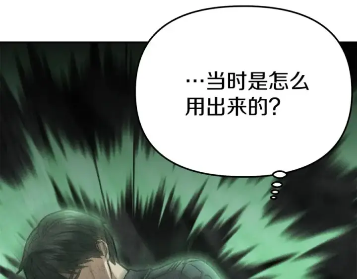 漫画《我在死敌家当团宠》第36话 来者不善第90张图