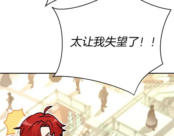 漫画《我在死敌家当团宠》第36话 来者不善第98张图