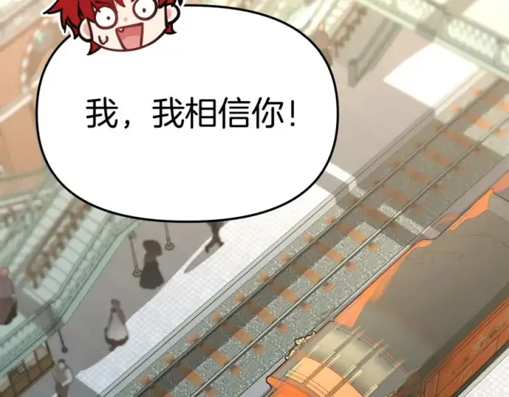 漫画《我在死敌家当团宠》第36话 来者不善第99张图