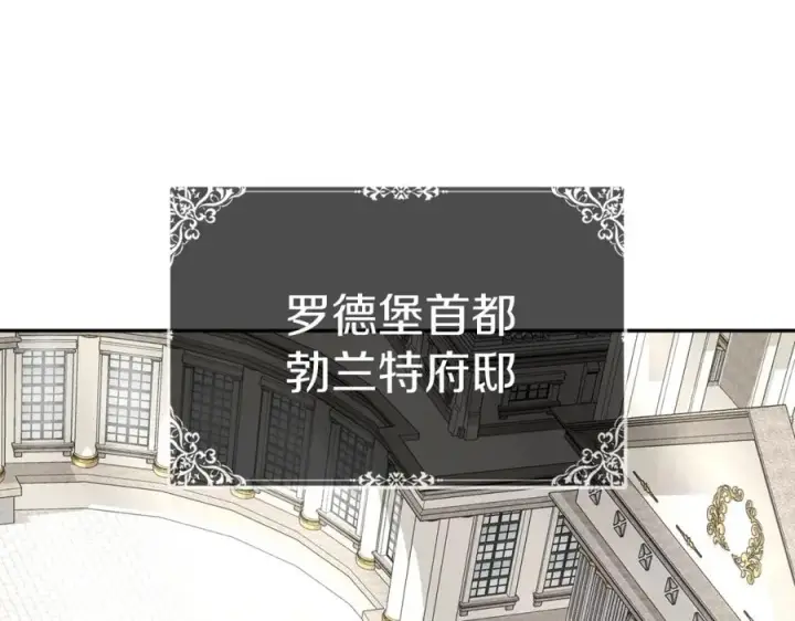 《我在死敌家当团宠》第37话 忍气吞声图103