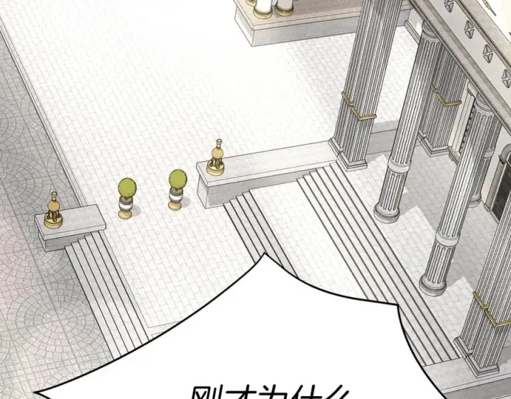《我在死敌家当团宠》第37话 忍气吞声图104