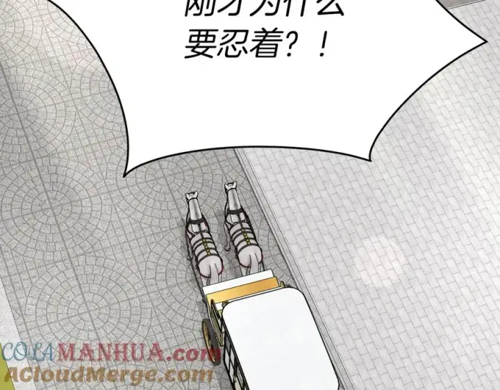 《我在死敌家当团宠》第37话 忍气吞声图105