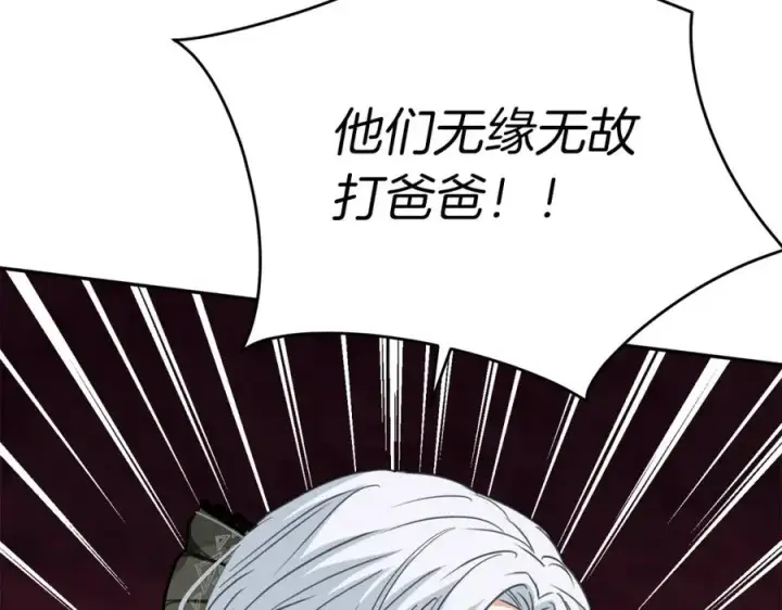 《我在死敌家当团宠》第37话 忍气吞声图107