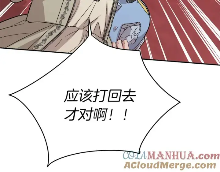 《我在死敌家当团宠》第37话 忍气吞声图109