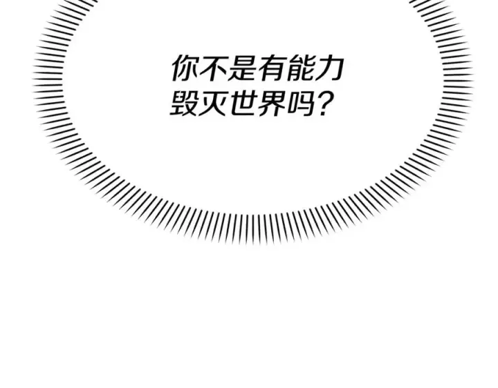 《我在死敌家当团宠》第37话 忍气吞声图111