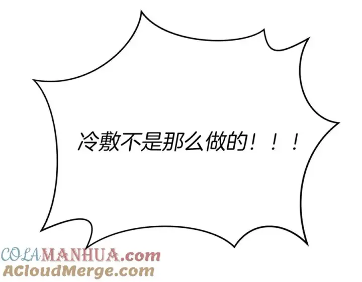 《我在死敌家当团宠》第37话 忍气吞声图117