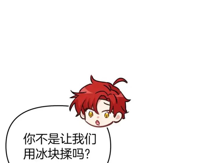 《我在死敌家当团宠》第37话 忍气吞声图118