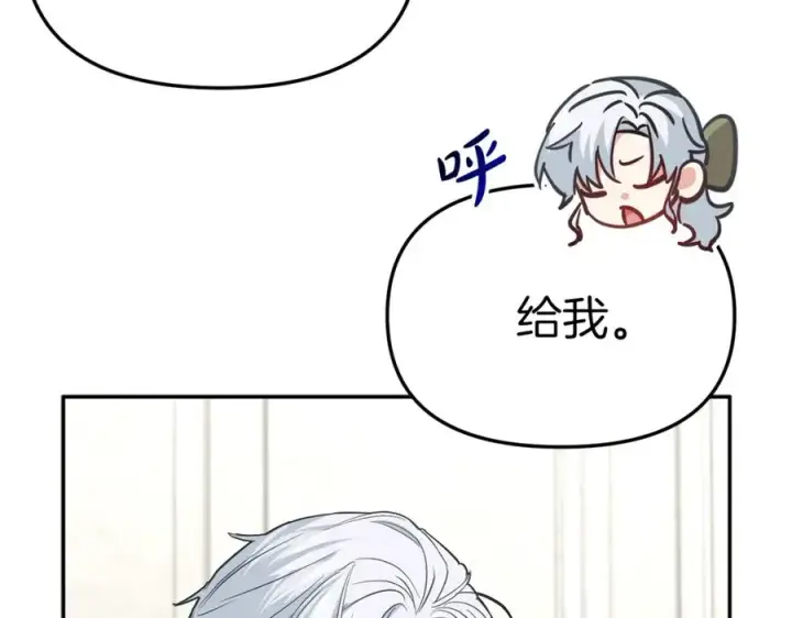 《我在死敌家当团宠》第37话 忍气吞声图119