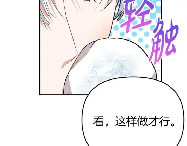 《我在死敌家当团宠》第37话 忍气吞声图124