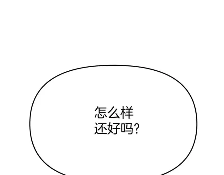 《我在死敌家当团宠》第37话 忍气吞声图126
