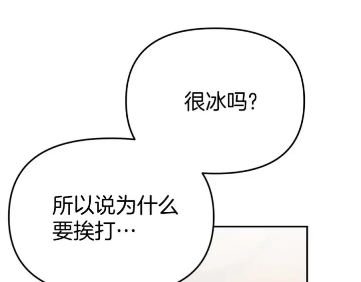 《我在死敌家当团宠》第37话 忍气吞声图130