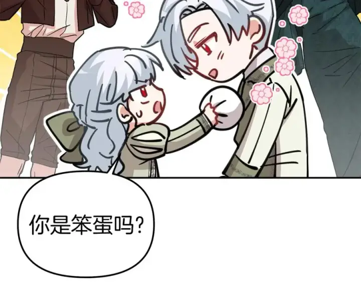 《我在死敌家当团宠》第37话 忍气吞声图136