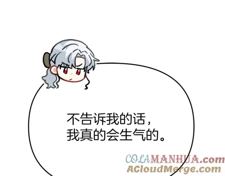 《我在死敌家当团宠》第37话 忍气吞声图145